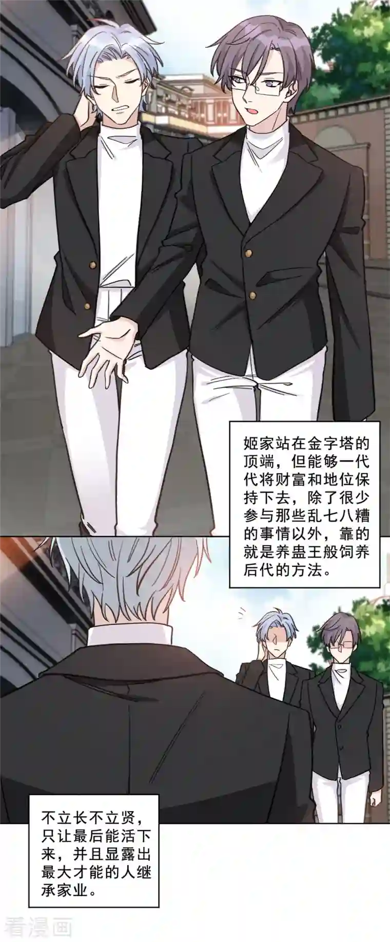 独家占有：姬少的腹黑娇妻第19话 人类高质量男性姬永！