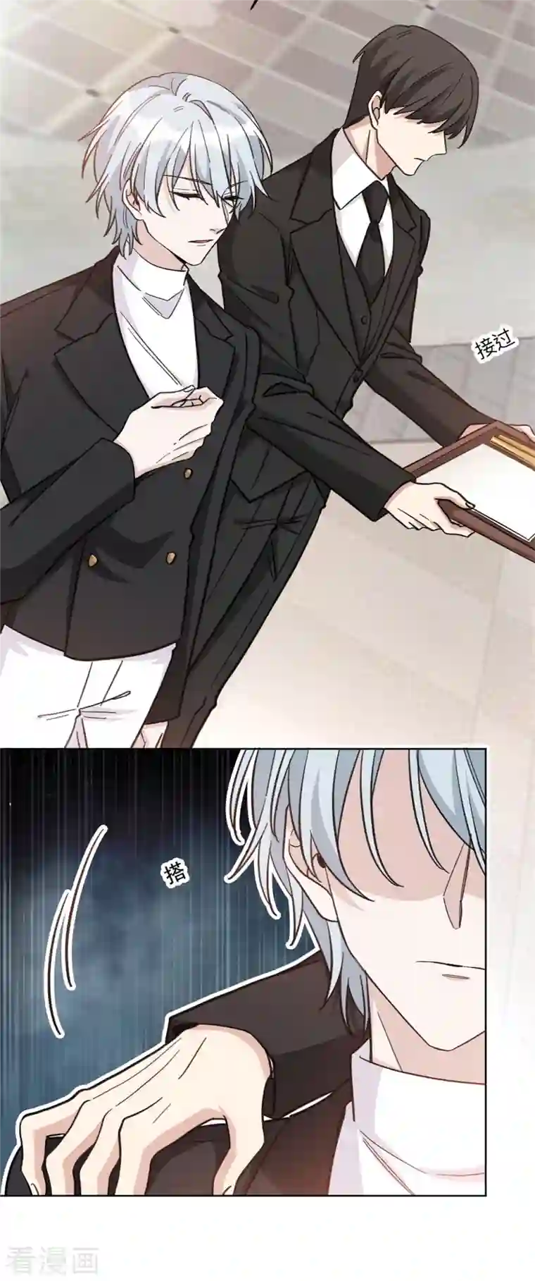 独家占有：姬少的腹黑娇妻第19话 人类高质量男性姬永！