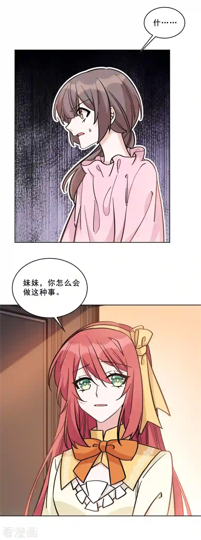 独家占有：姬少的腹黑娇妻第19话 人类高质量男性姬永！