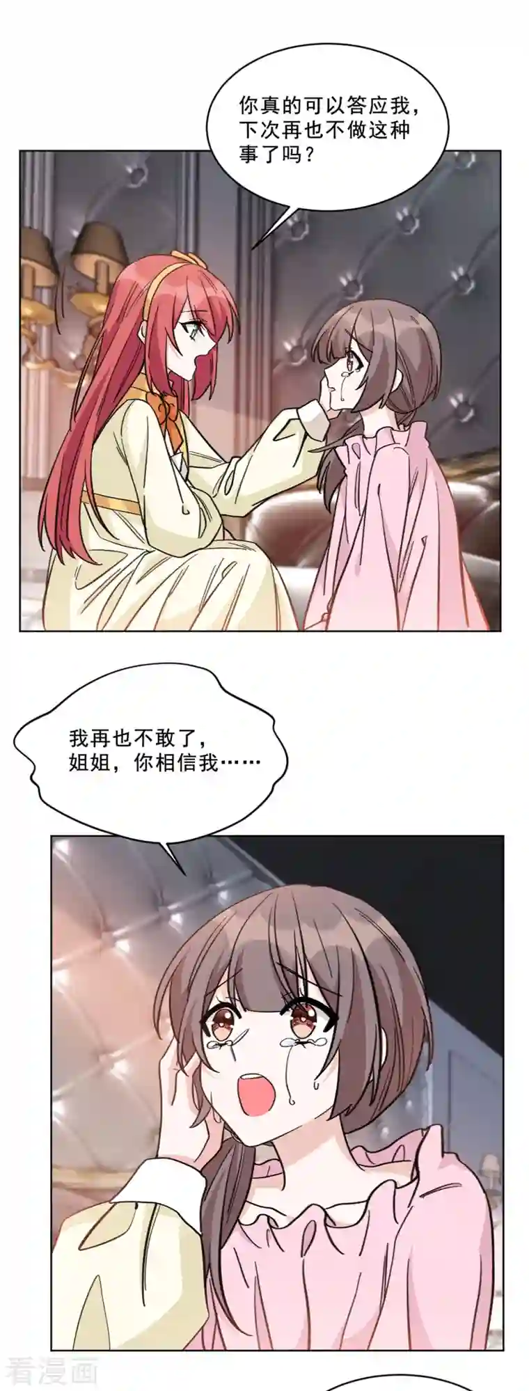 独家占有：姬少的腹黑娇妻第19话 人类高质量男性姬永！