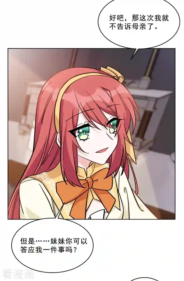 独家占有：姬少的腹黑娇妻第19话 人类高质量男性姬永！