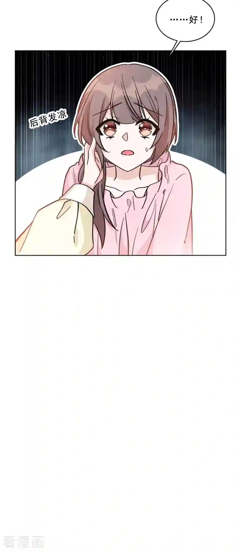 独家占有：姬少的腹黑娇妻第19话 人类高质量男性姬永！