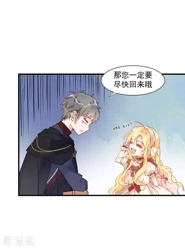 奇怪的情敌增加了第9话 熟悉的女孩