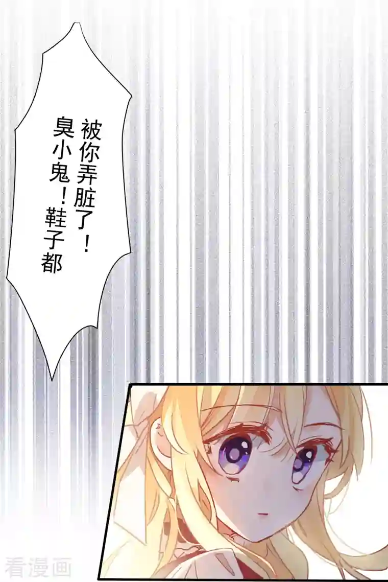 奇怪的情敌增加了第9话 熟悉的女孩