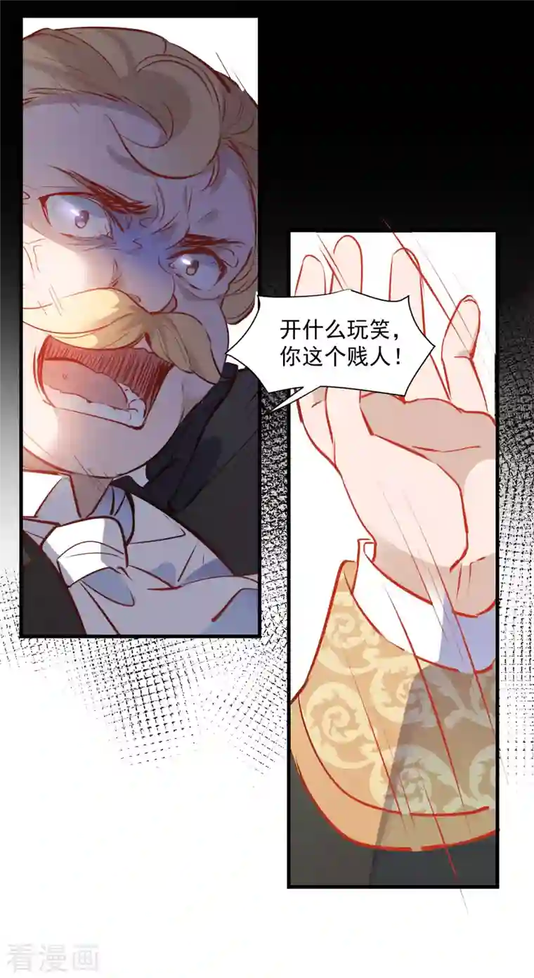 奇怪的情敌增加了第9话 熟悉的女孩