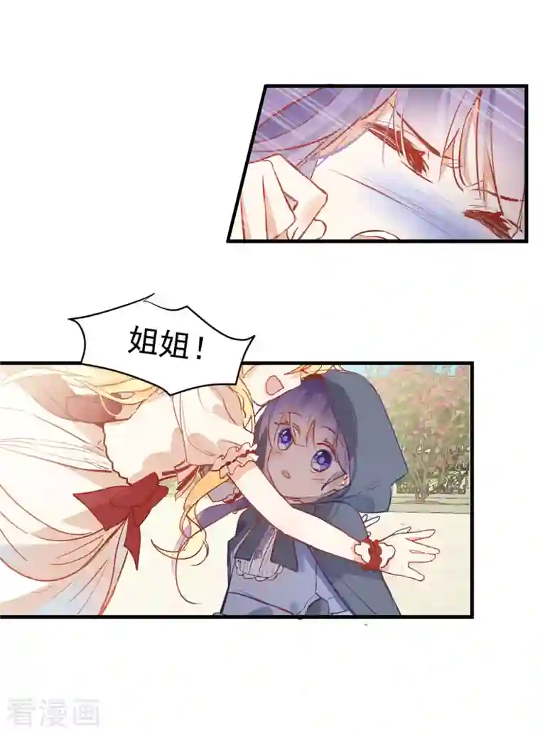 奇怪的情敌增加了第9话 熟悉的女孩