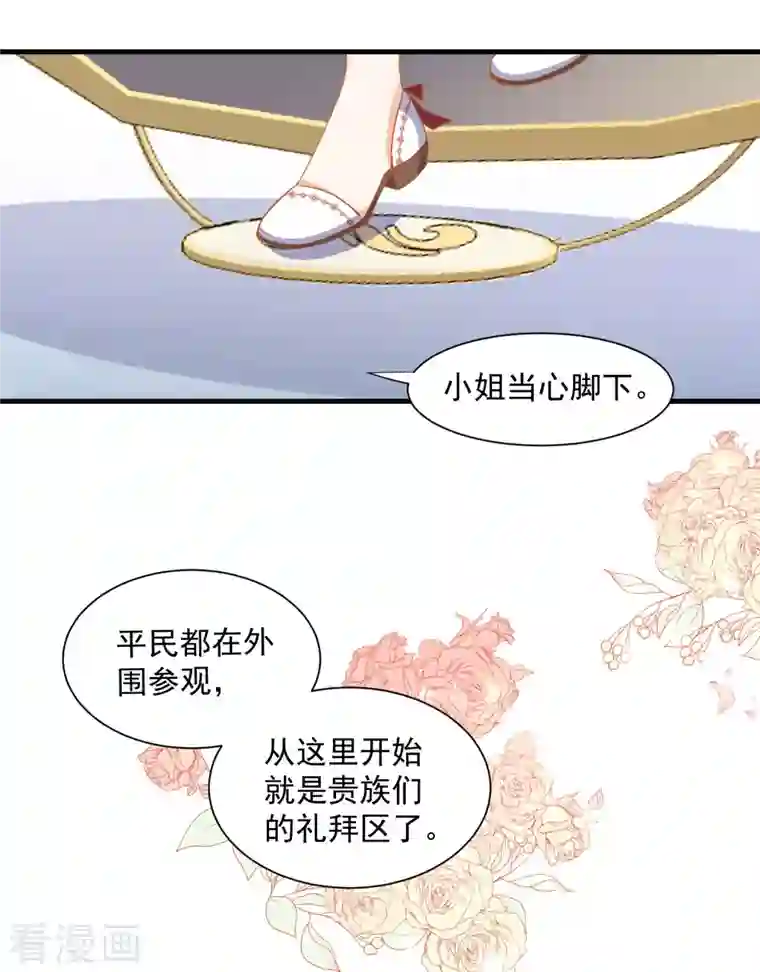 奇怪的情敌增加了第9话 熟悉的女孩