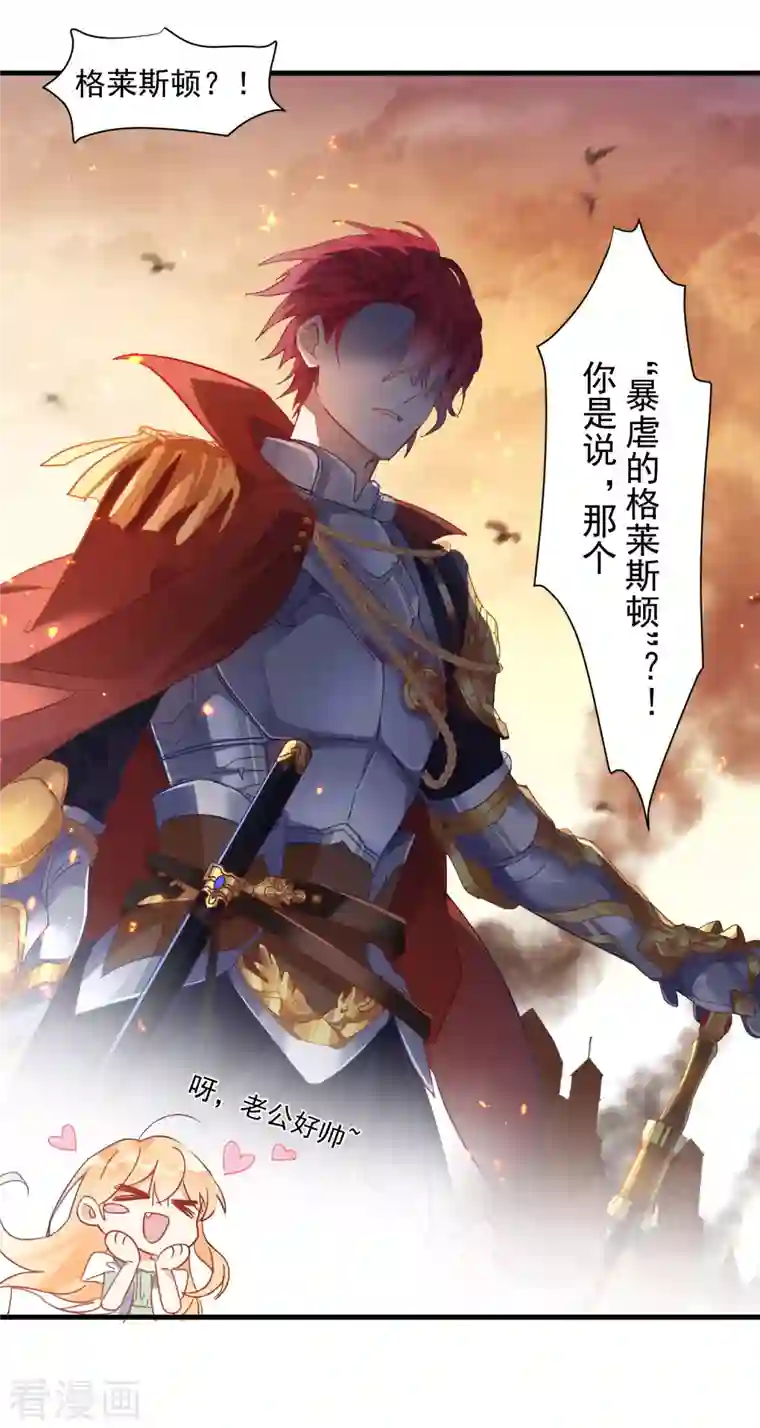 奇怪的情敌增加了第9话 熟悉的女孩