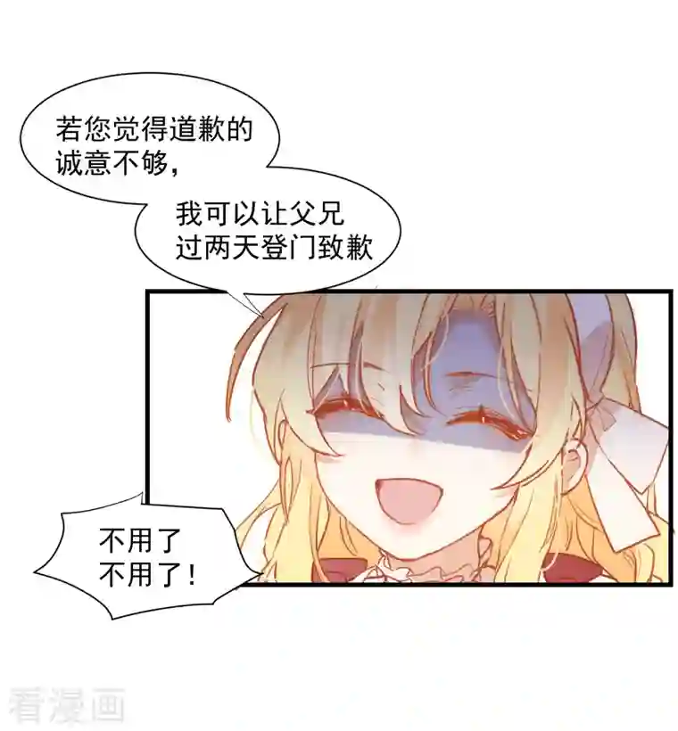 奇怪的情敌增加了第9话 熟悉的女孩