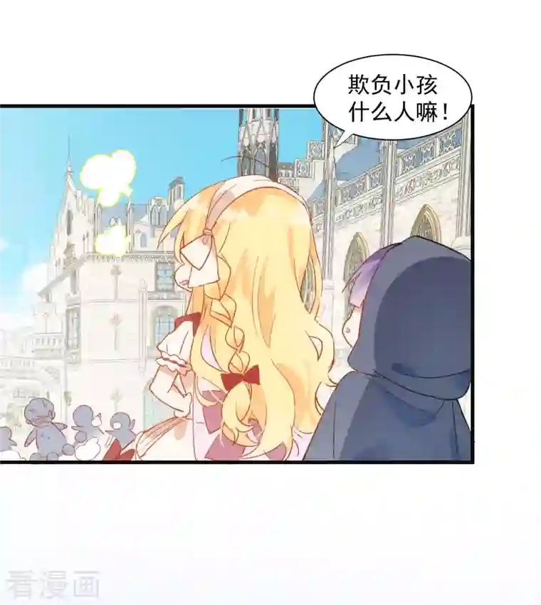 奇怪的情敌增加了第9话 熟悉的女孩