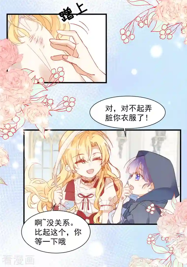 奇怪的情敌增加了第9话 熟悉的女孩