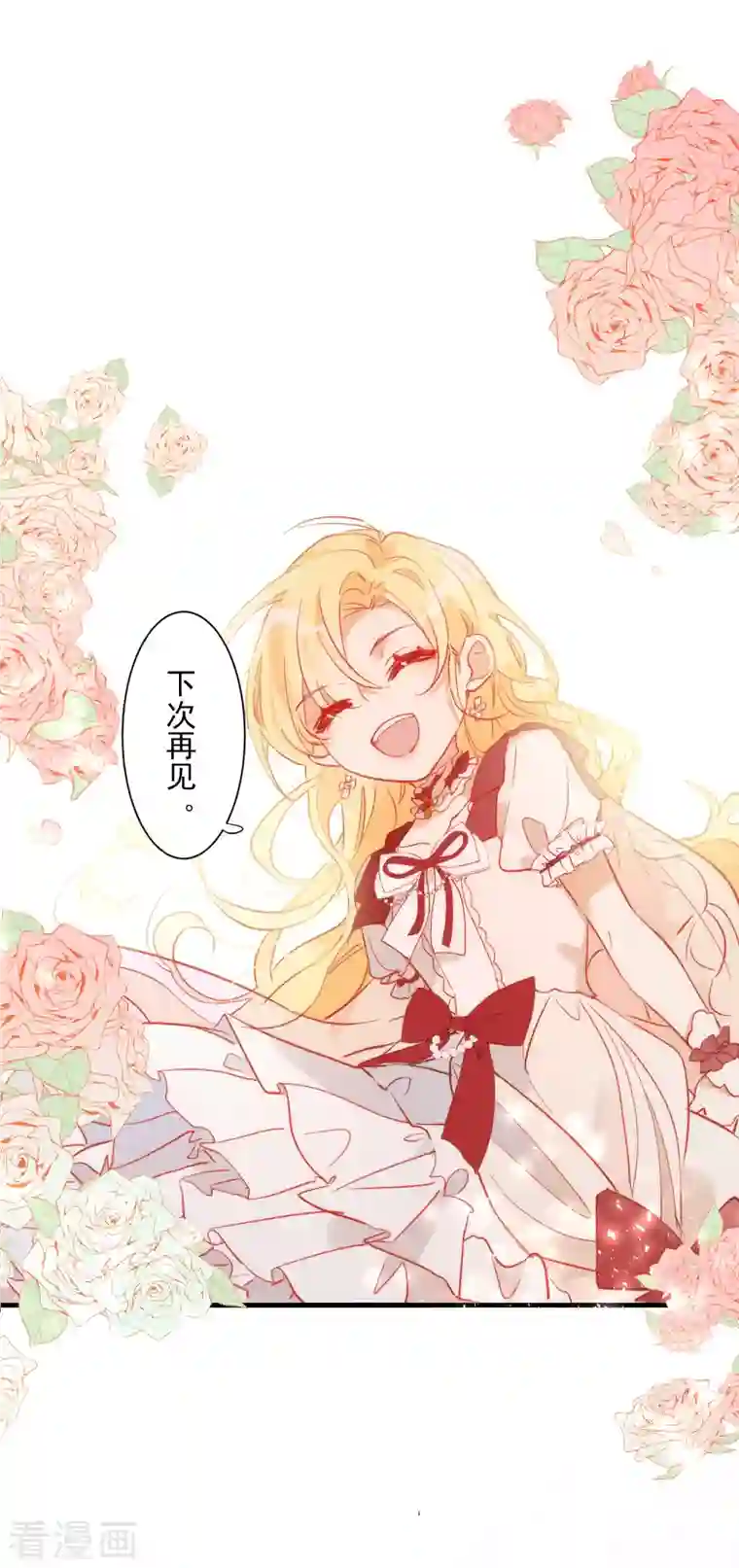 奇怪的情敌增加了第9话 熟悉的女孩