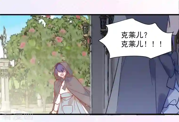 奇怪的情敌增加了第9话 熟悉的女孩