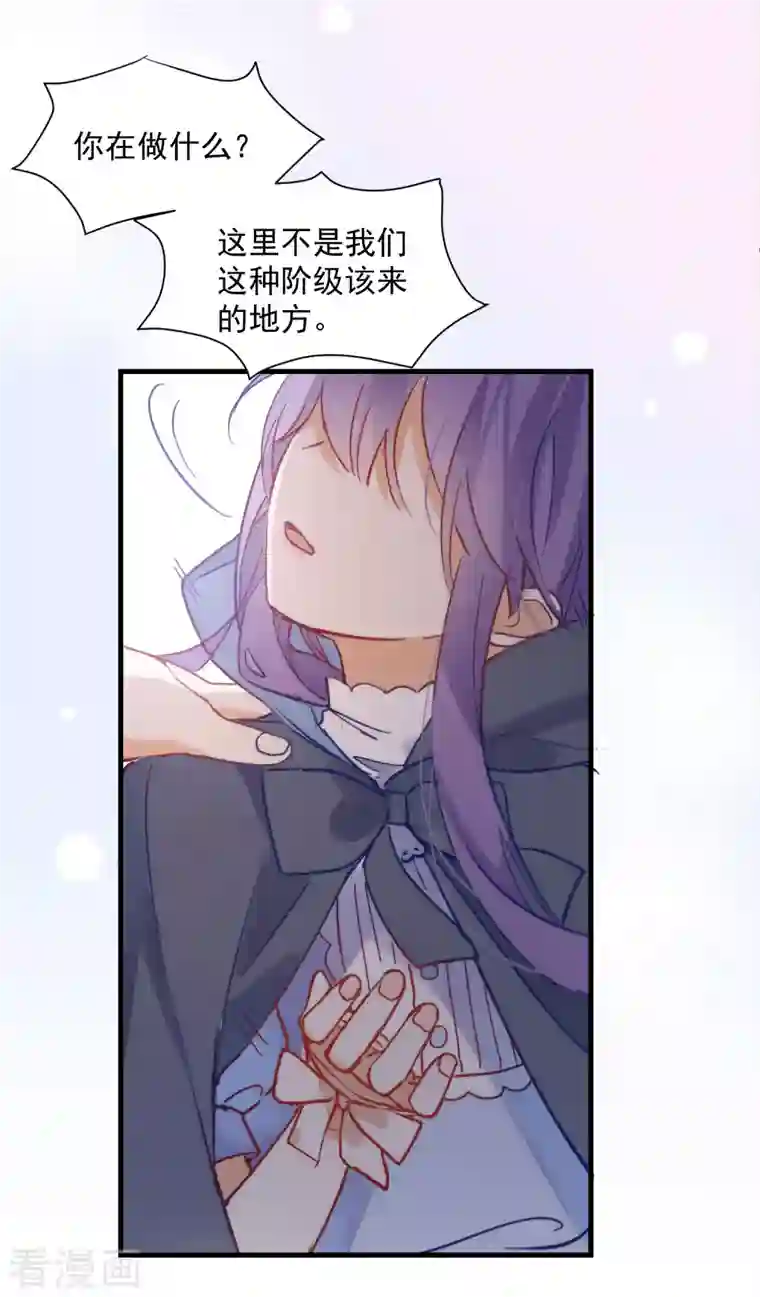 奇怪的情敌增加了第9话 熟悉的女孩