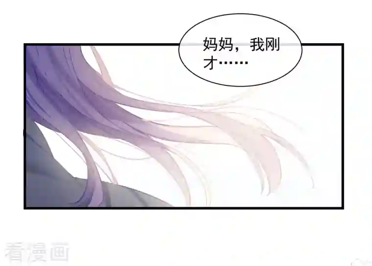 奇怪的情敌增加了第9话 熟悉的女孩