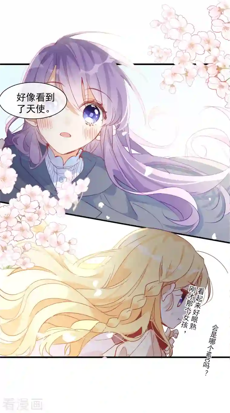 奇怪的情敌增加了第9话 熟悉的女孩