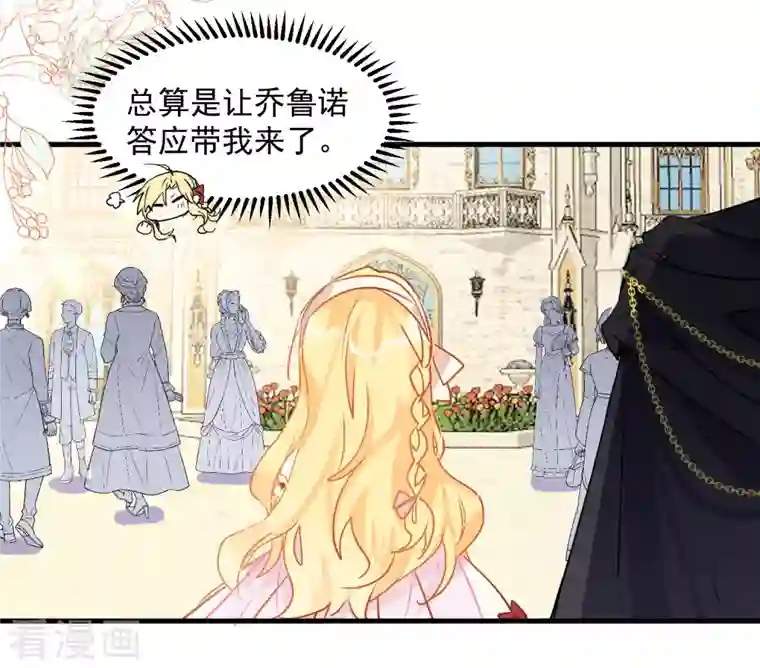 奇怪的情敌增加了第9话 熟悉的女孩