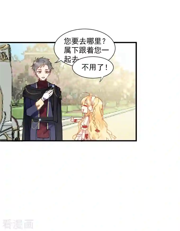 奇怪的情敌增加了第9话 熟悉的女孩