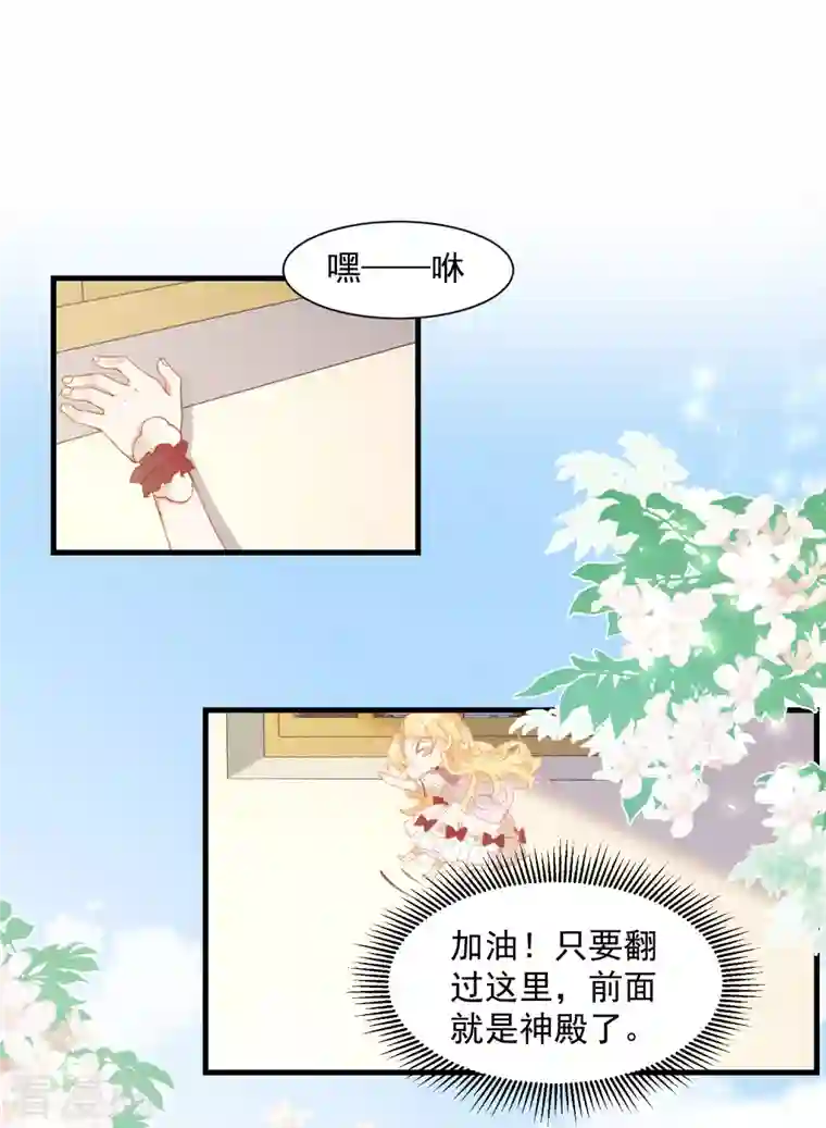 奇怪的情敌增加了第10话 腹黑与憨比