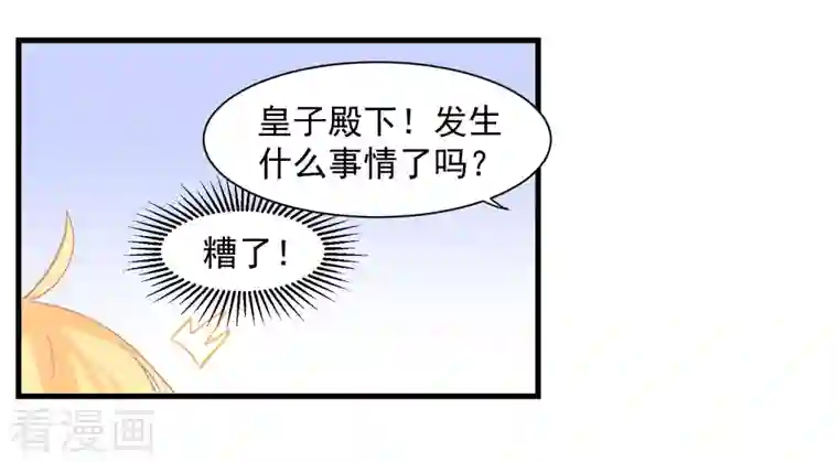 奇怪的情敌增加了第10话 腹黑与憨比