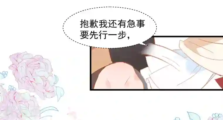 奇怪的情敌增加了第10话 腹黑与憨比