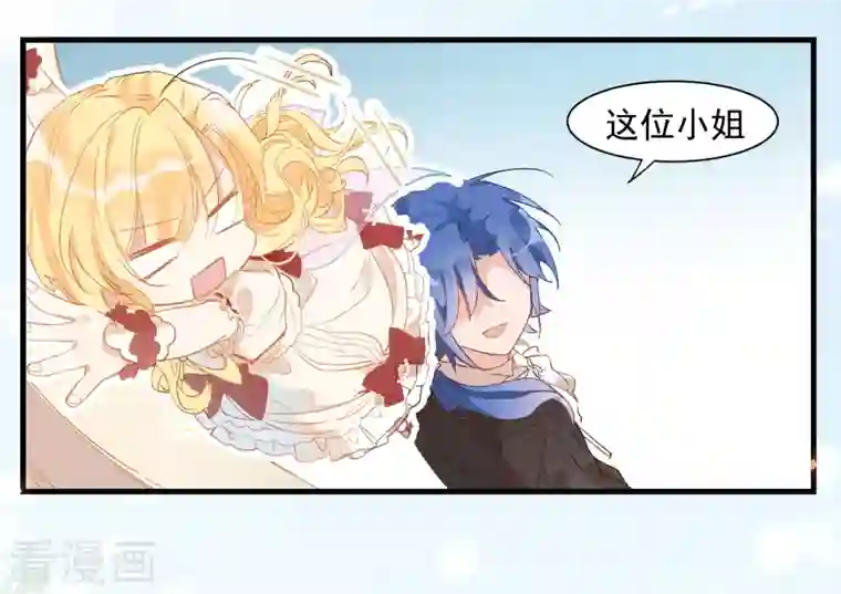 奇怪的情敌增加了第10话 腹黑与憨比