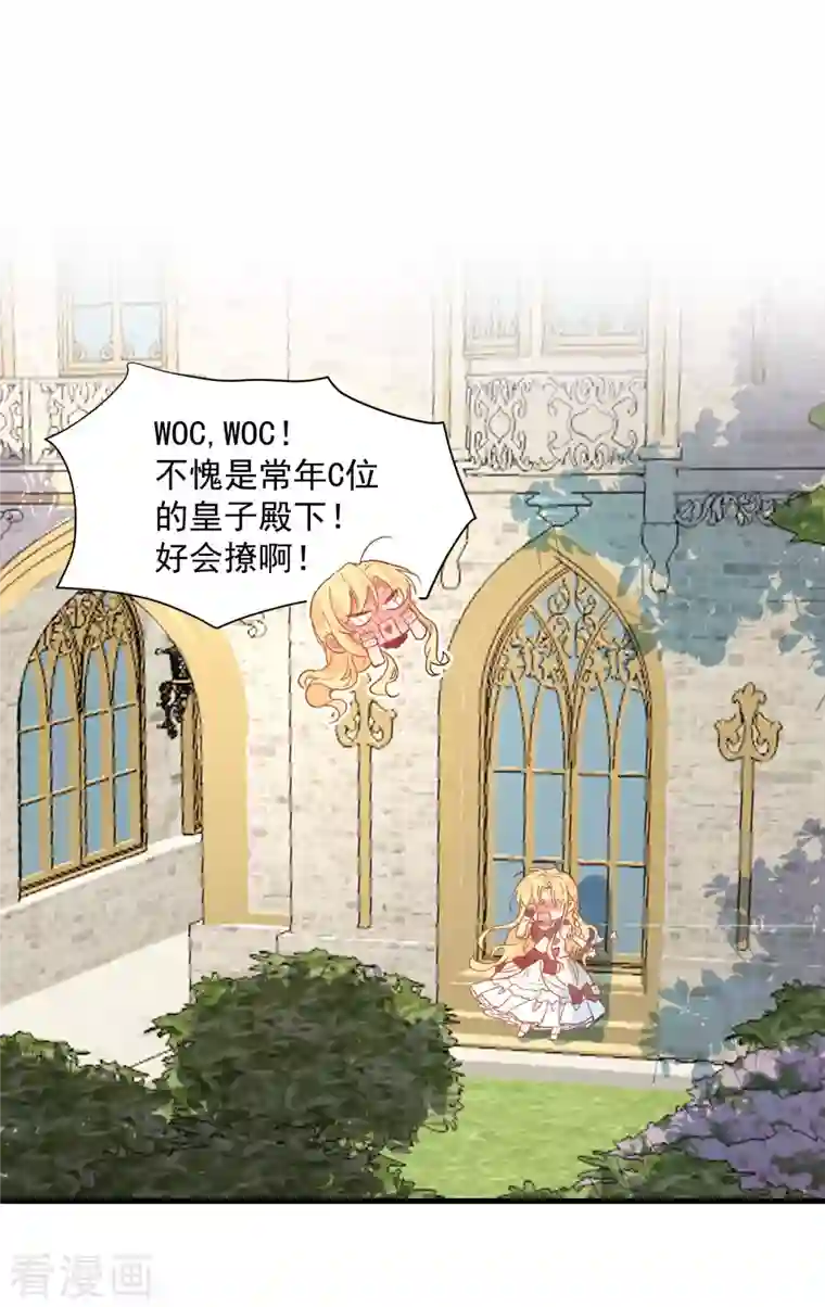 奇怪的情敌增加了第10话 腹黑与憨比