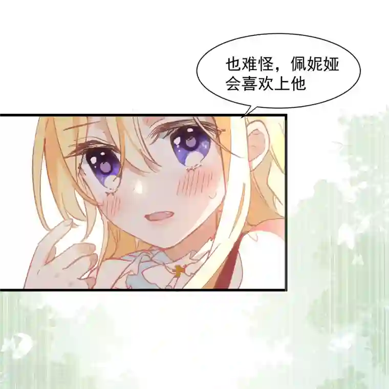 奇怪的情敌增加了第10话 腹黑与憨比