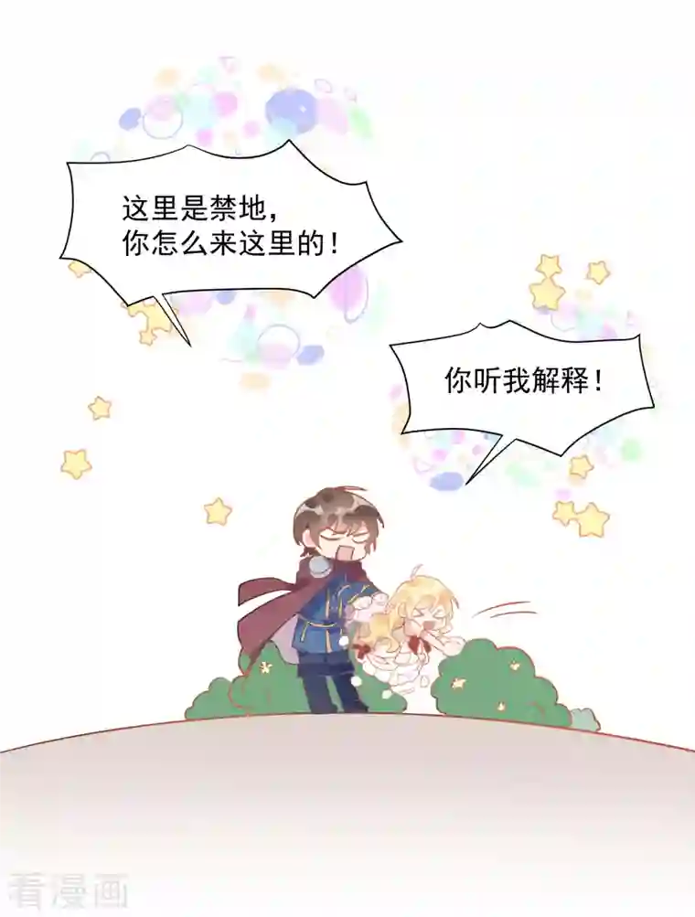 奇怪的情敌增加了第10话 腹黑与憨比