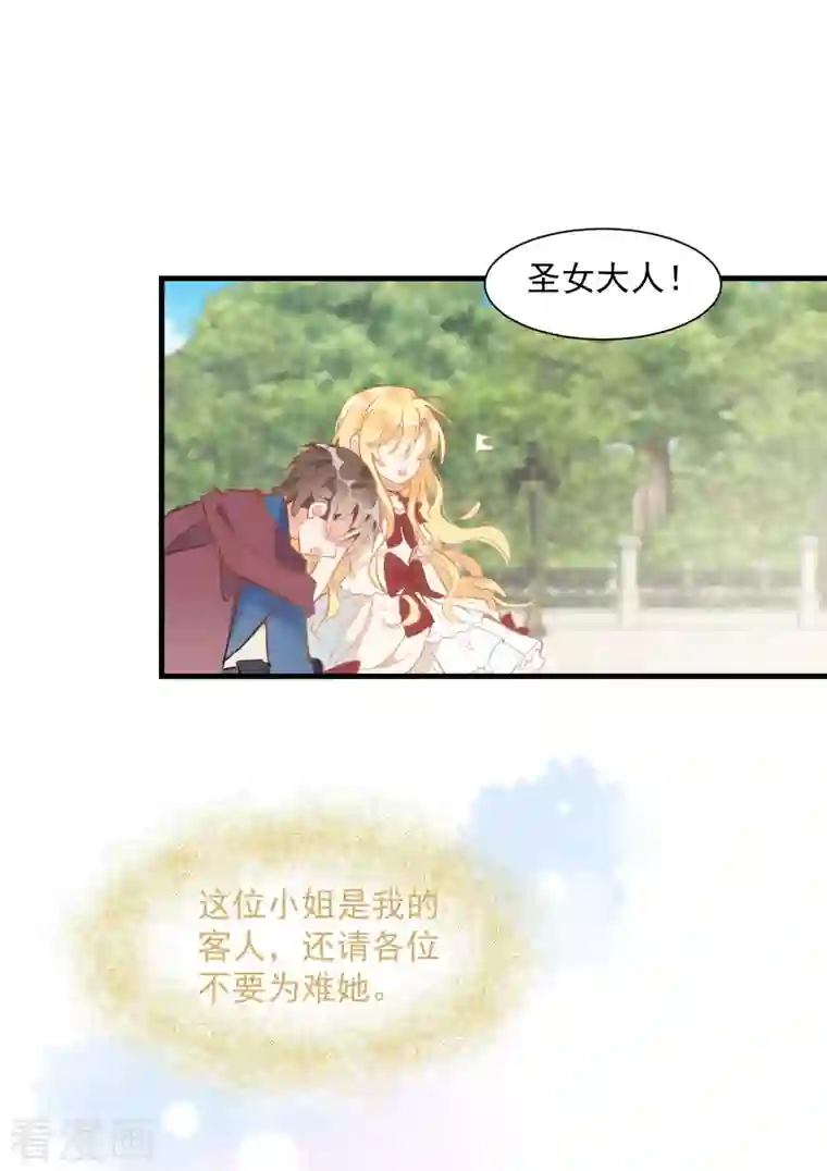 奇怪的情敌增加了第10话 腹黑与憨比