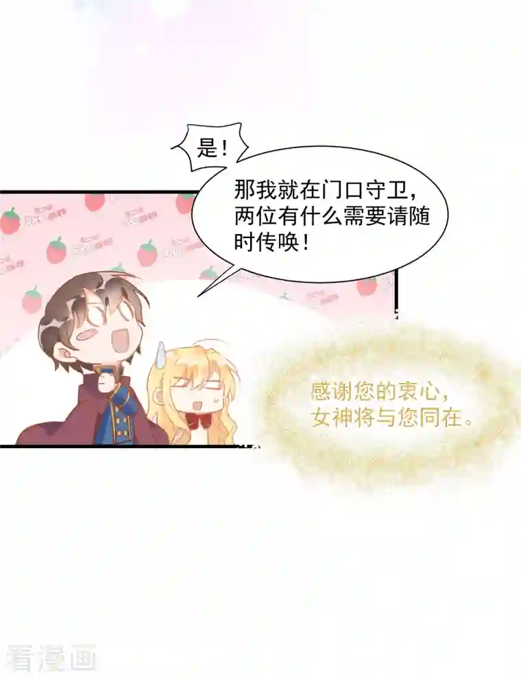 奇怪的情敌增加了第10话 腹黑与憨比