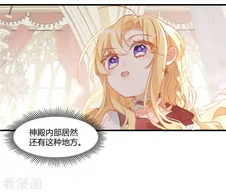 奇怪的情敌增加了第10话 腹黑与憨比