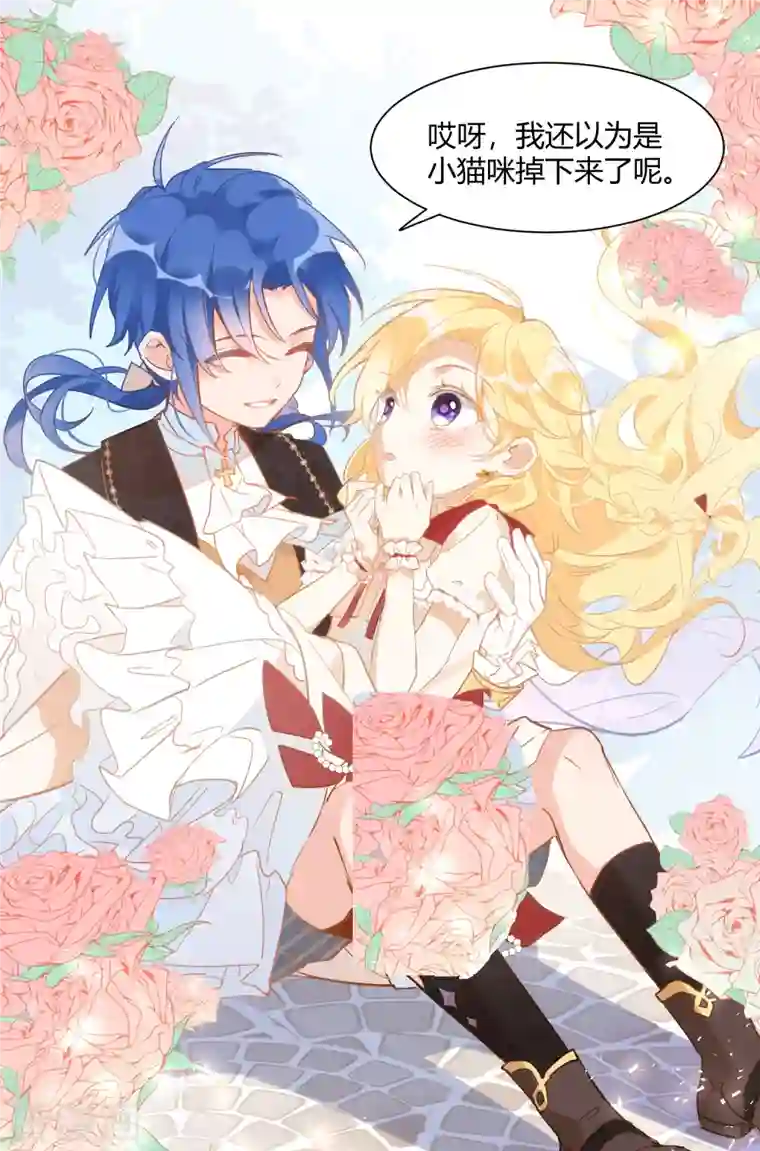 奇怪的情敌增加了第10话 腹黑与憨比