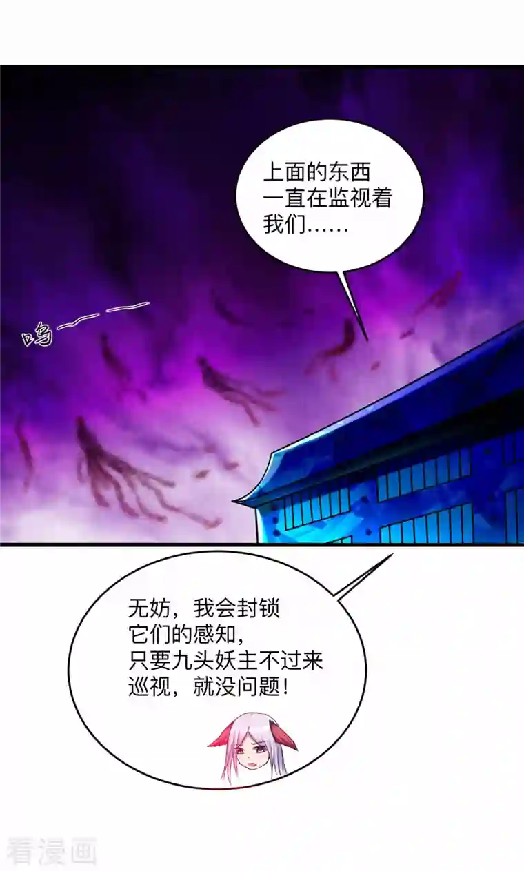我的弟子都超神第104话 那个被抓到魔渊的人类