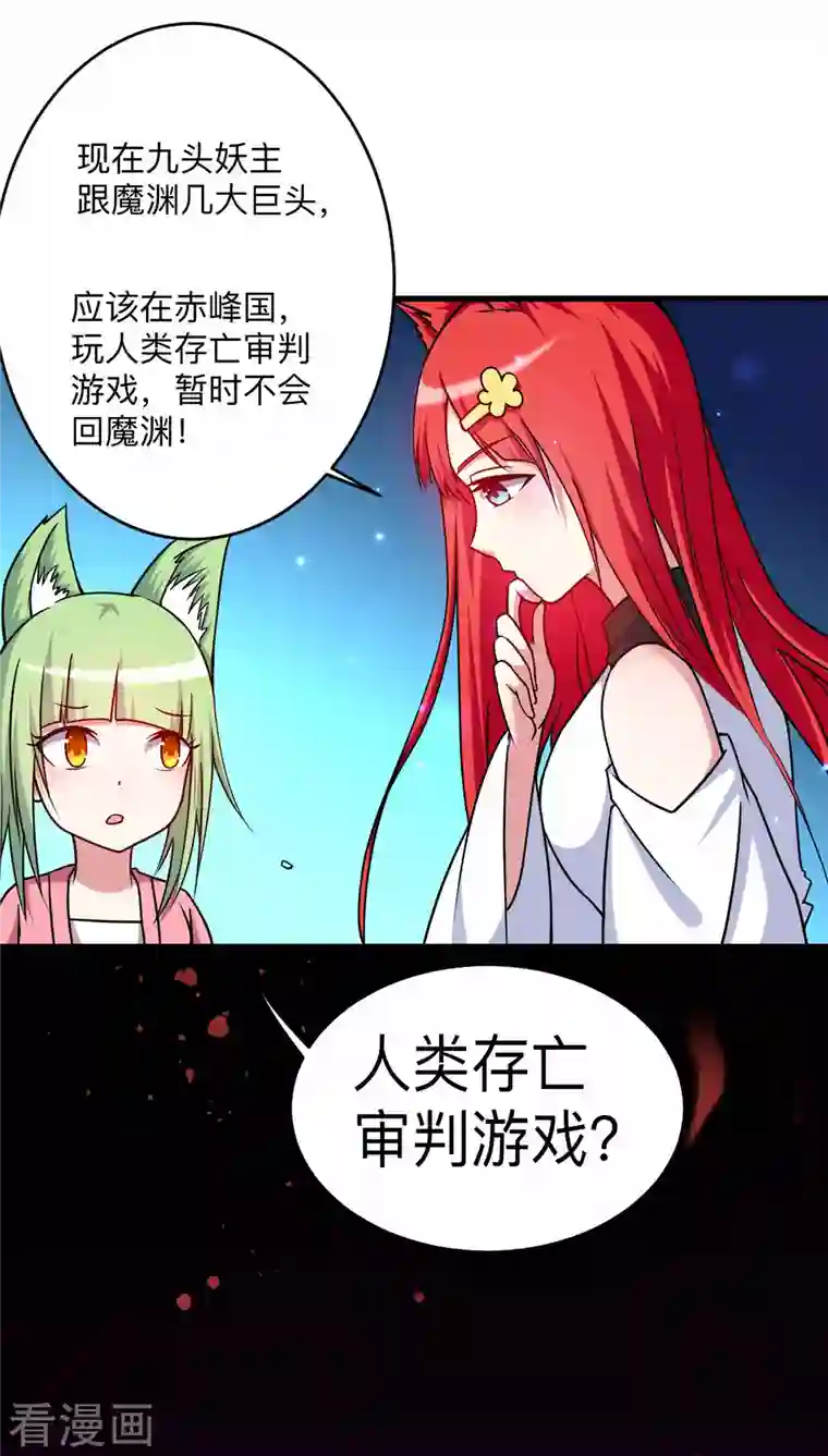 我的弟子都超神第104话 那个被抓到魔渊的人类