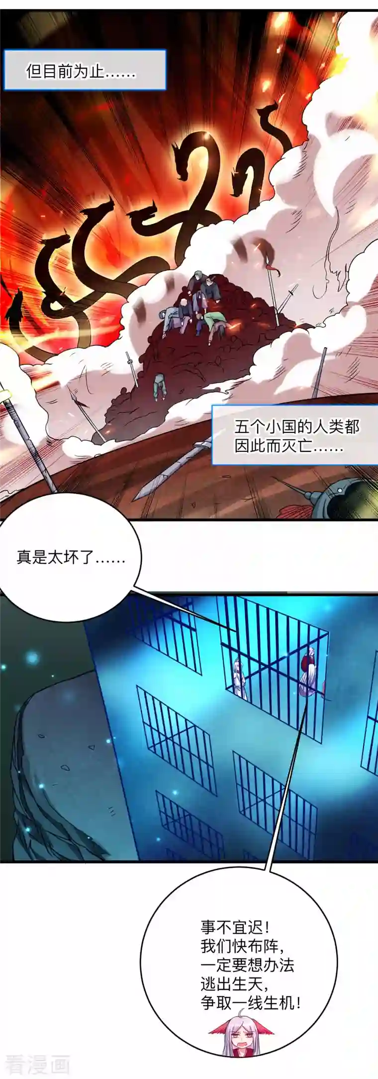 我的弟子都超神第104话 那个被抓到魔渊的人类