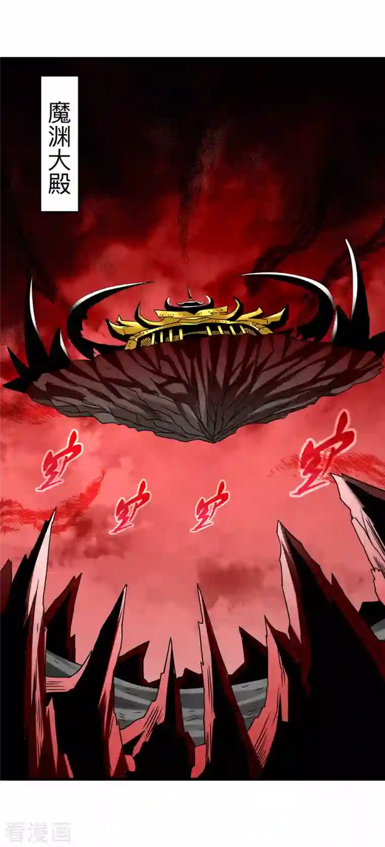 我的弟子都超神第104话 那个被抓到魔渊的人类