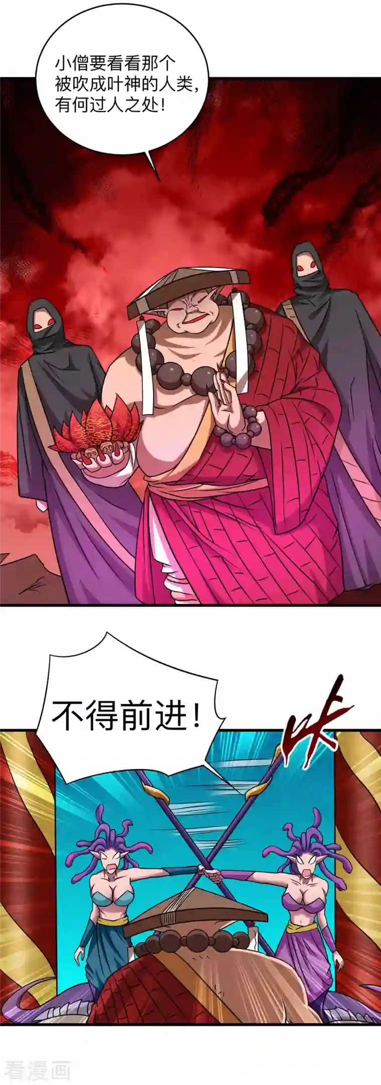 我的弟子都超神第104话 那个被抓到魔渊的人类