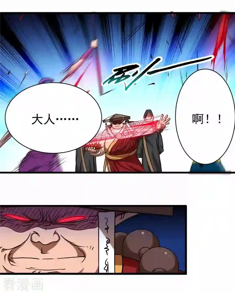 我的弟子都超神第104话 那个被抓到魔渊的人类