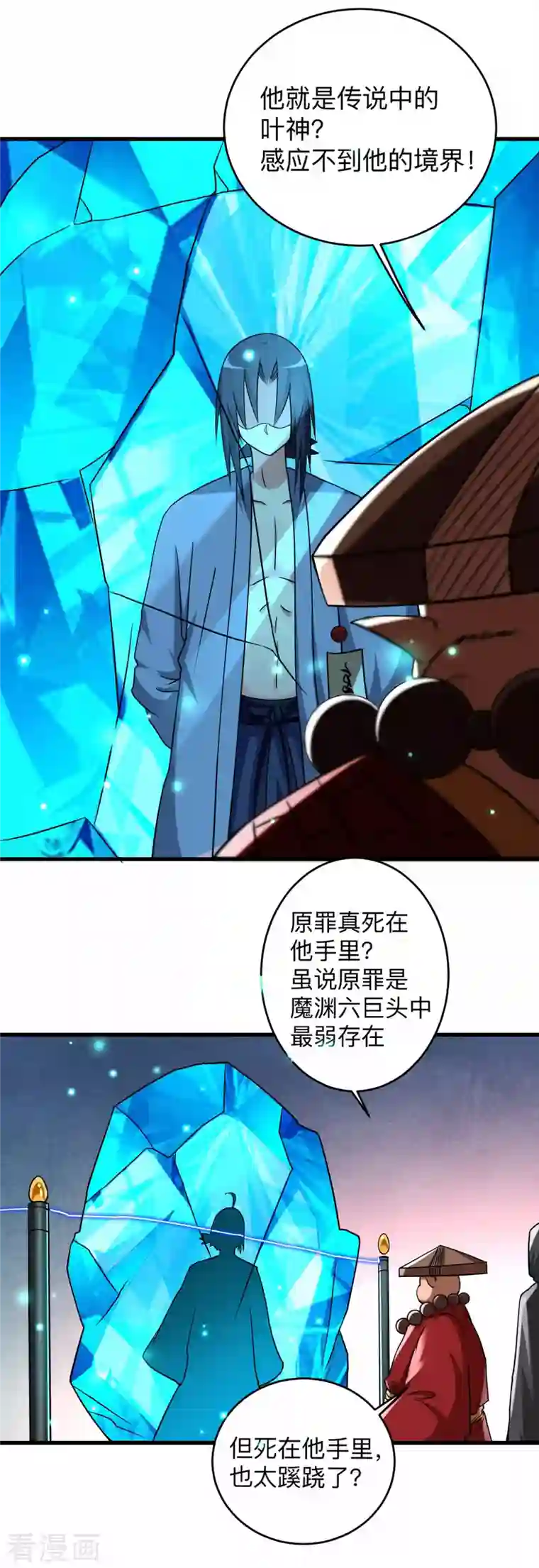 我的弟子都超神第104话 那个被抓到魔渊的人类