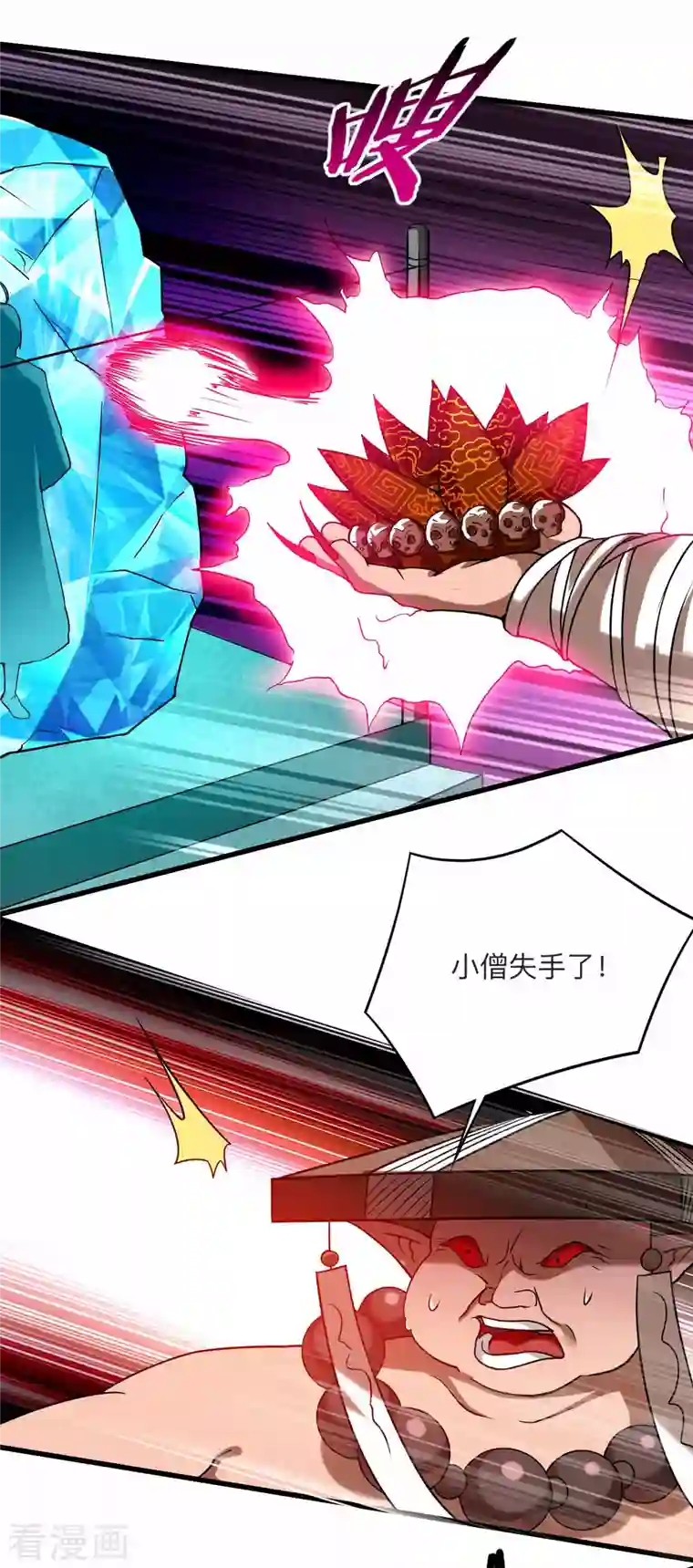 我的弟子都超神第104话 那个被抓到魔渊的人类