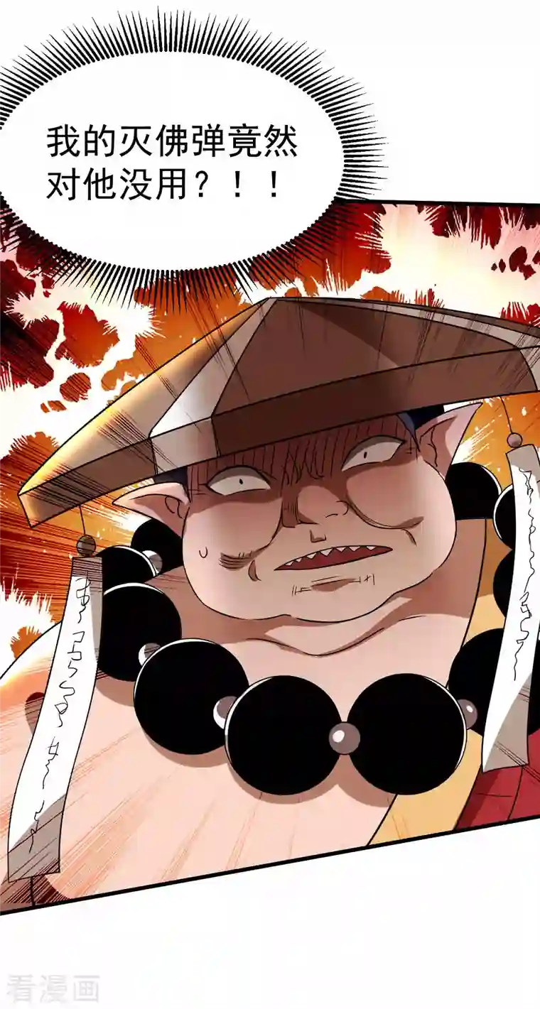 我的弟子都超神第104话 那个被抓到魔渊的人类