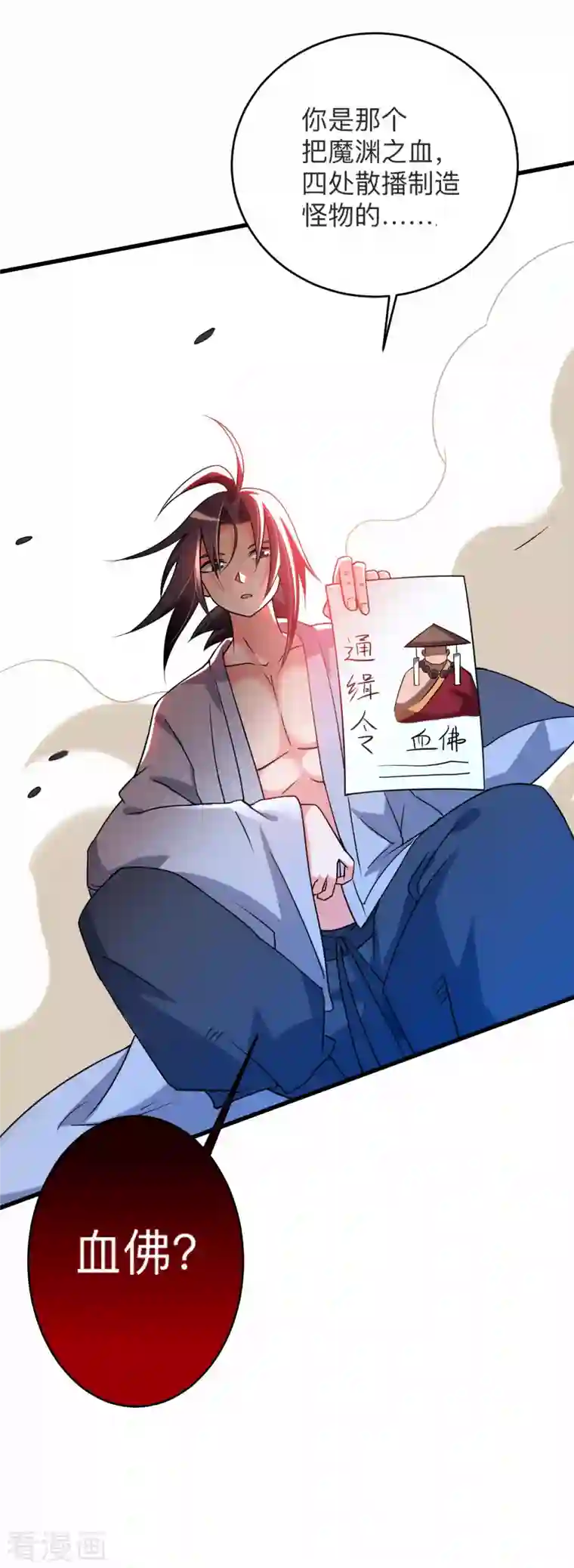 我的弟子都超神第104话 那个被抓到魔渊的人类