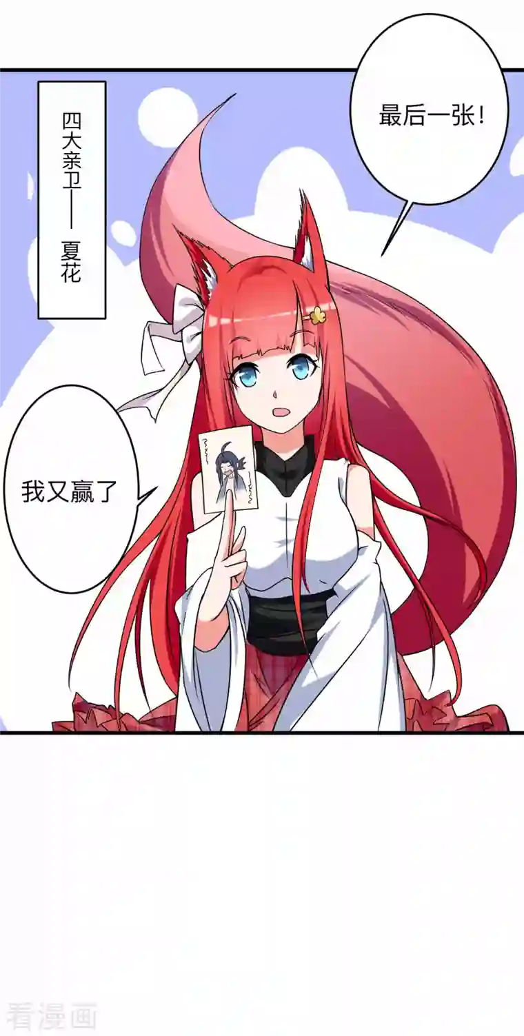 我的弟子都超神第104话 那个被抓到魔渊的人类