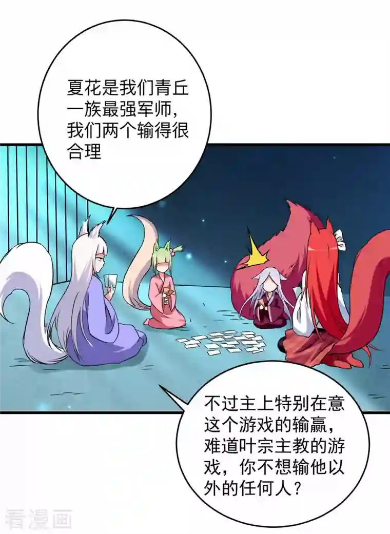 我的弟子都超神第104话 那个被抓到魔渊的人类