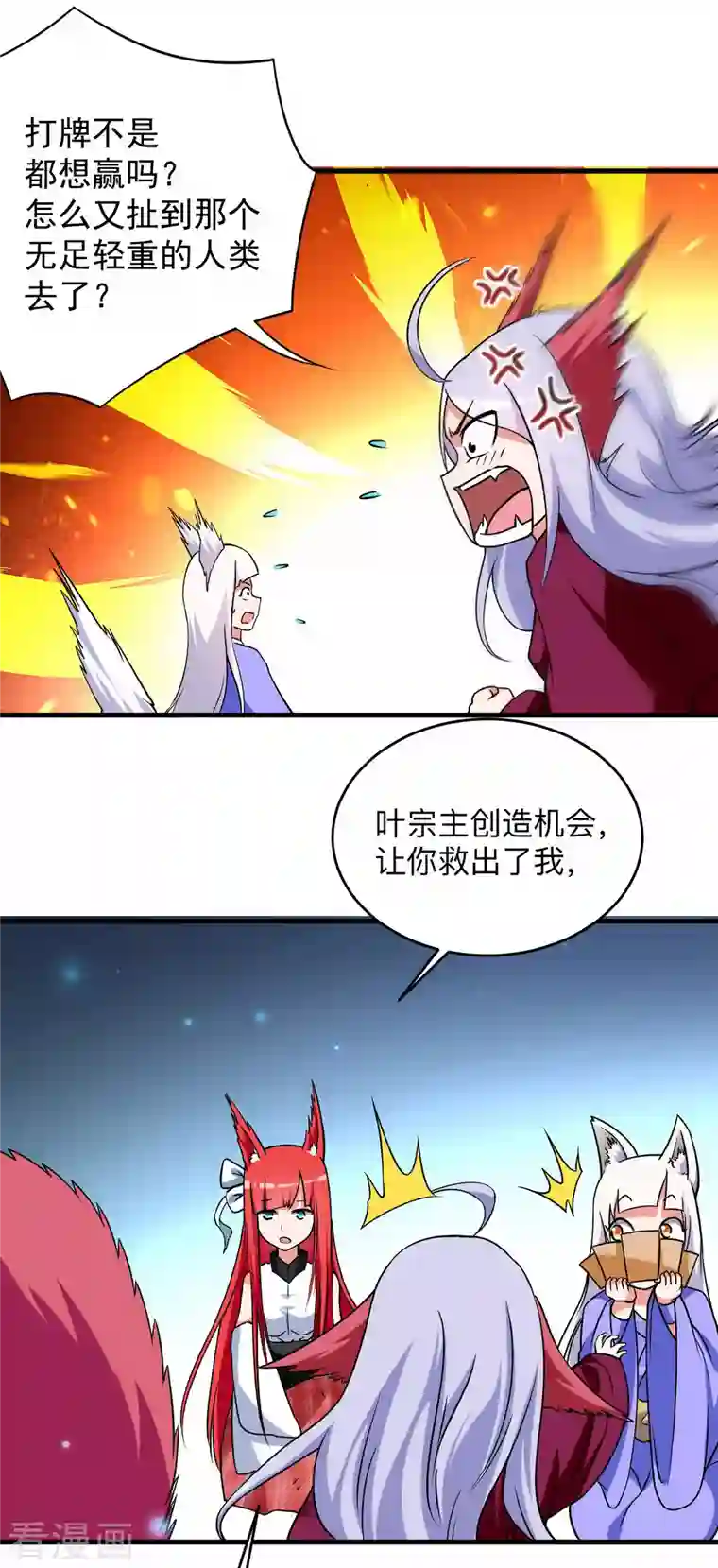 我的弟子都超神第104话 那个被抓到魔渊的人类