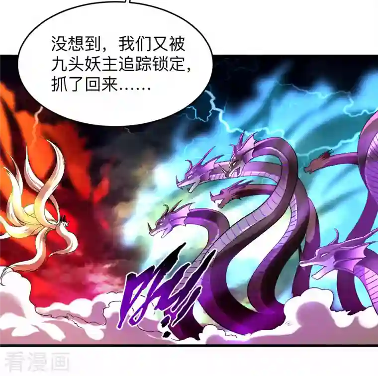 我的弟子都超神第104话 那个被抓到魔渊的人类