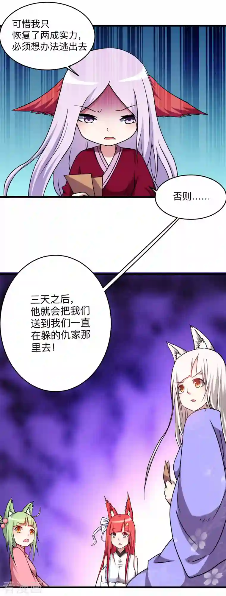 我的弟子都超神第104话 那个被抓到魔渊的人类