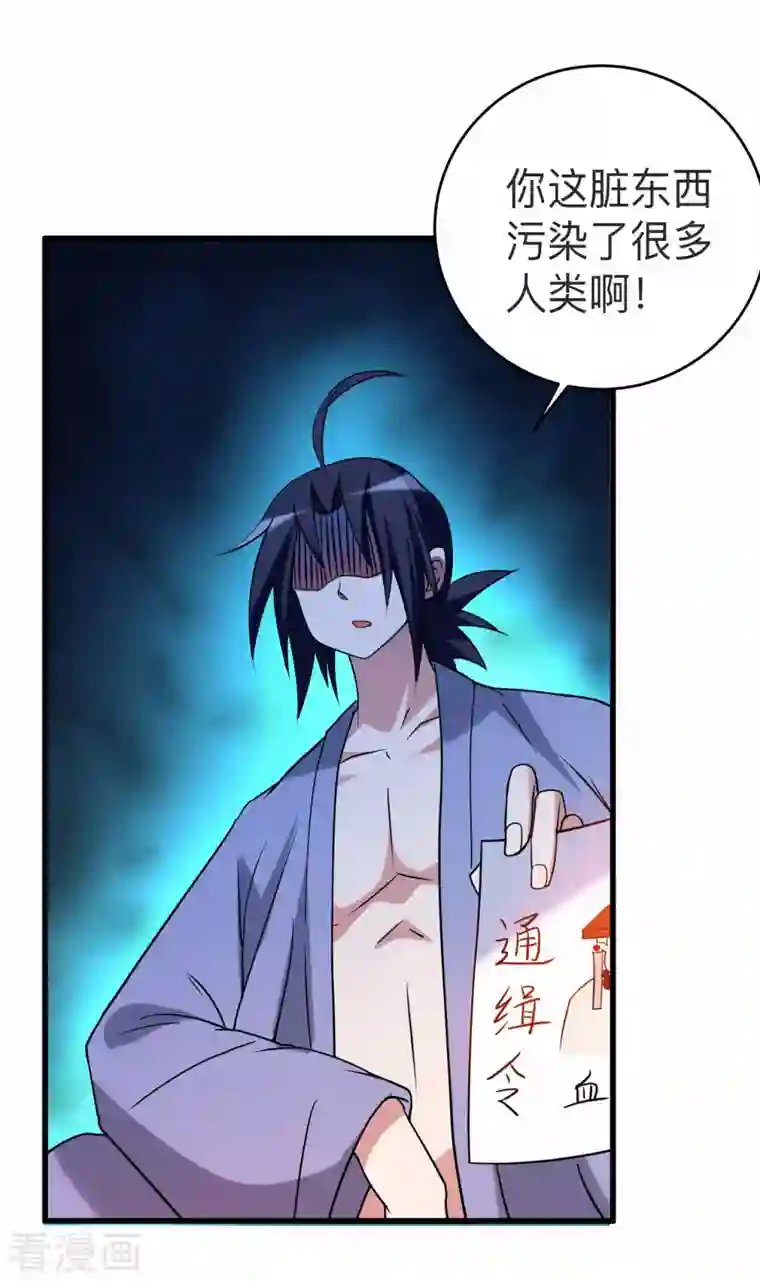 我的弟子都超神第105话 我们来玩个游戏吧！