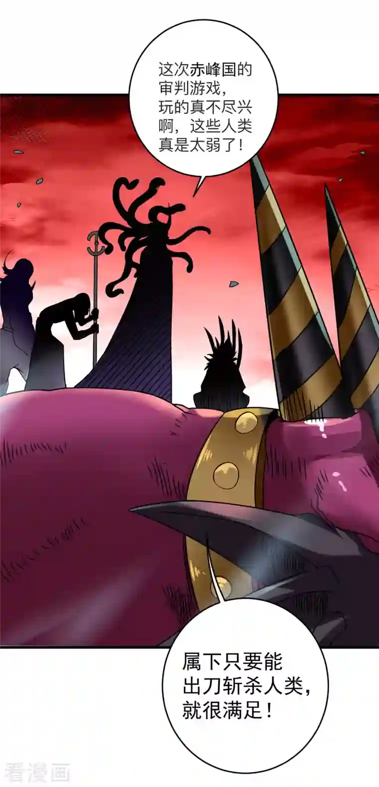 我的弟子都超神第105话 我们来玩个游戏吧！